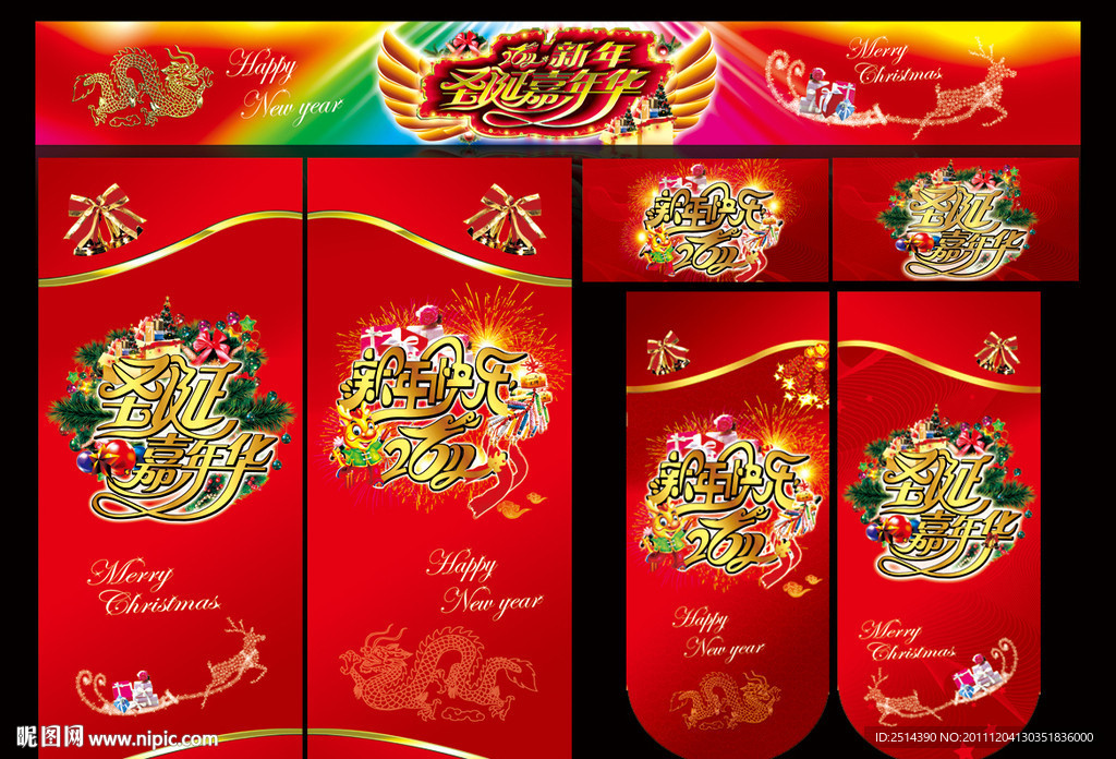 圣诞