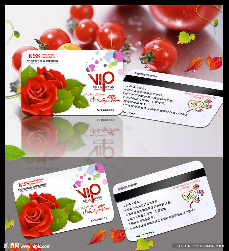 VIP卡 会员卡 贵宾卡 购物卡