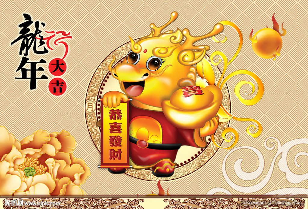 新春大吉 鼠绘