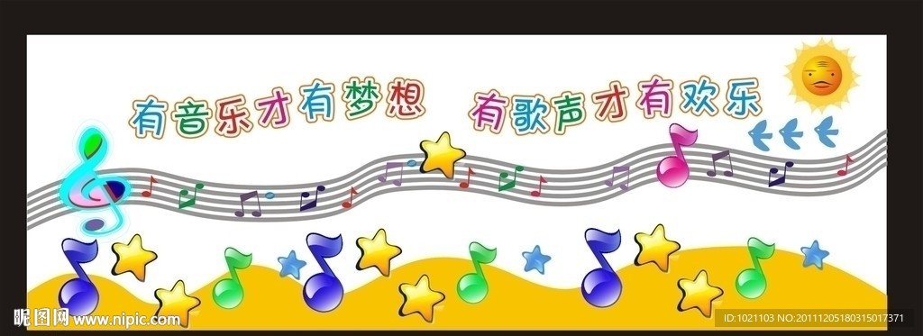 音乐室背景