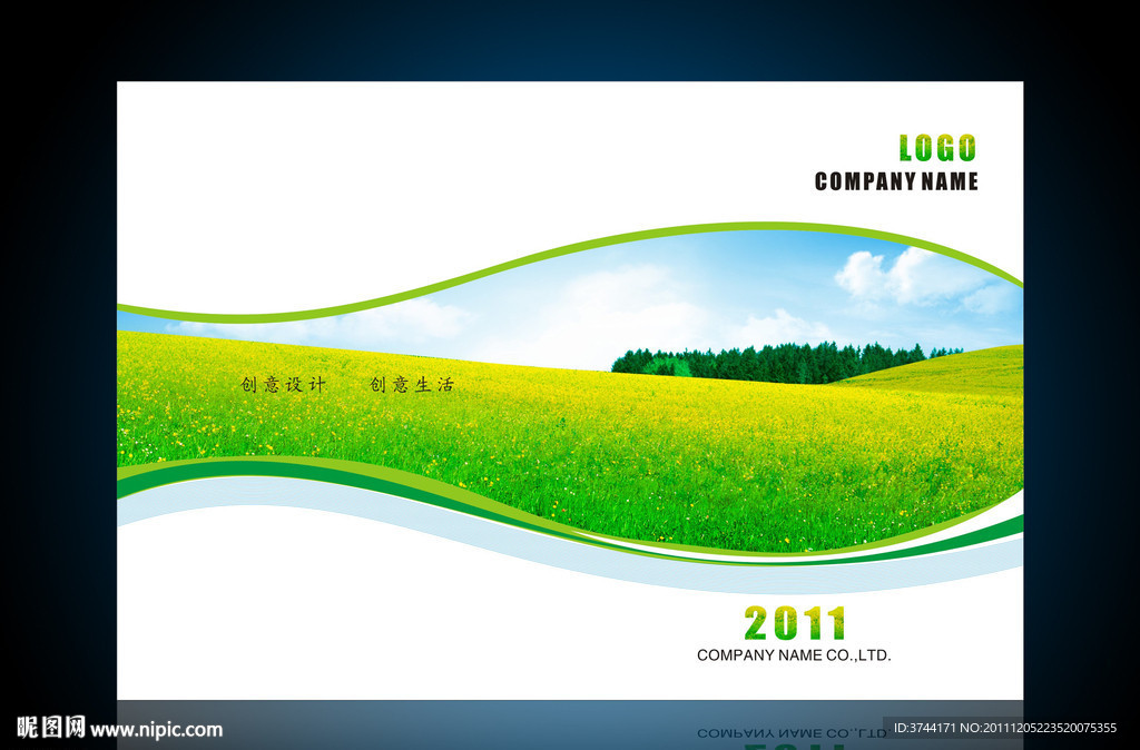 简洁农业画册封面