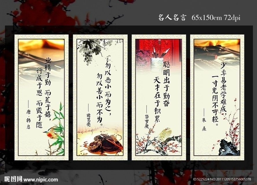 名人名言