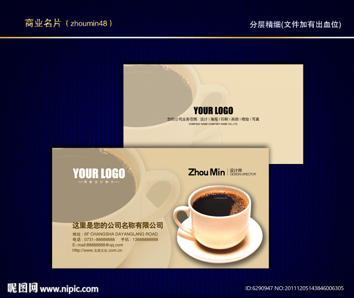 咖啡名片 咖啡文化名片 餐饮名片