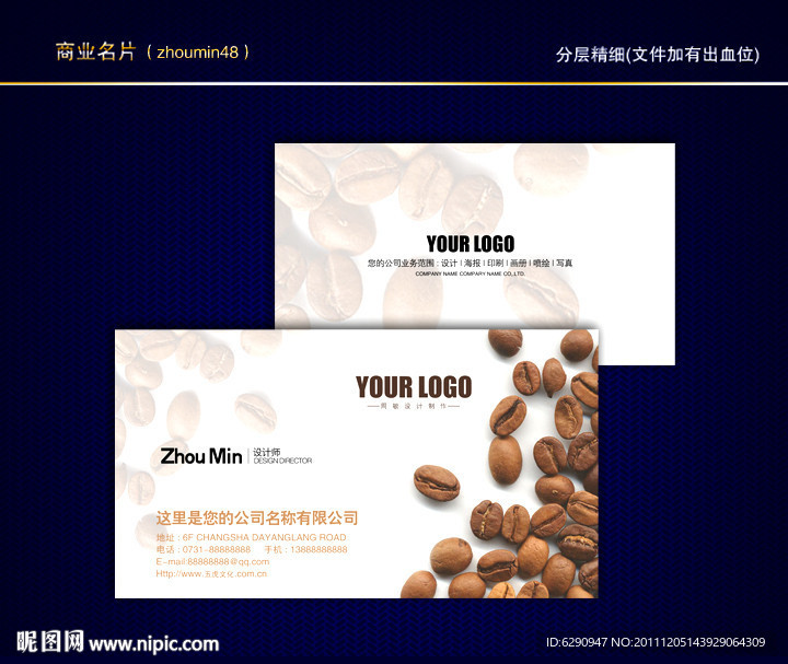 咖啡名片 咖啡文化名片 餐饮名片