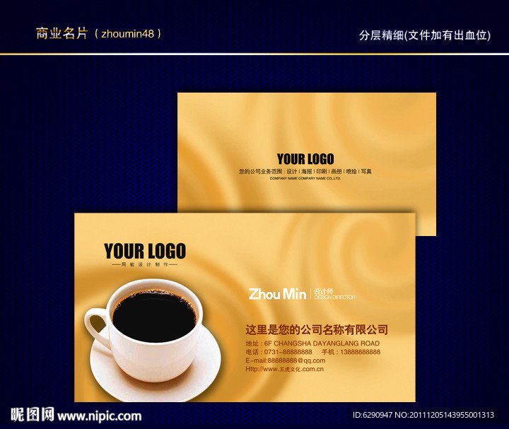 咖啡名片 咖啡文化名片 餐饮名片