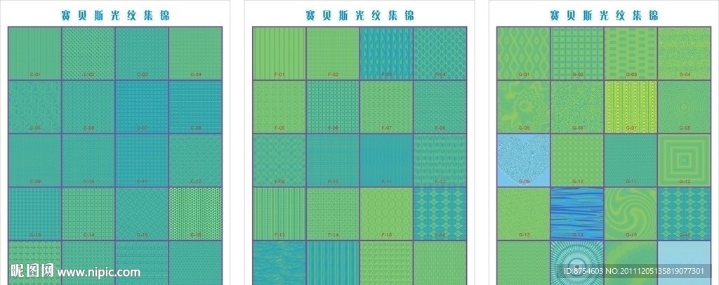 赛贝斯光纹系列图片