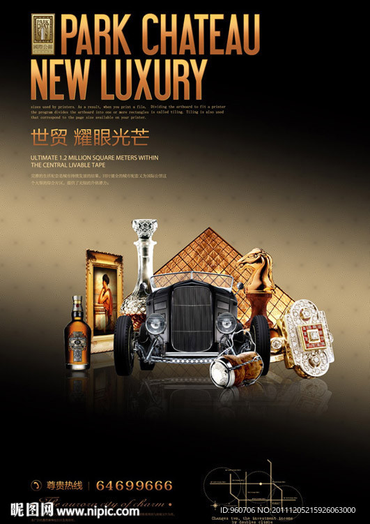 时尚奢华地产图片