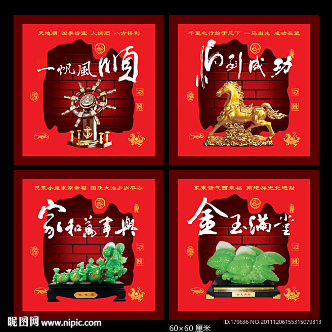 装饰画