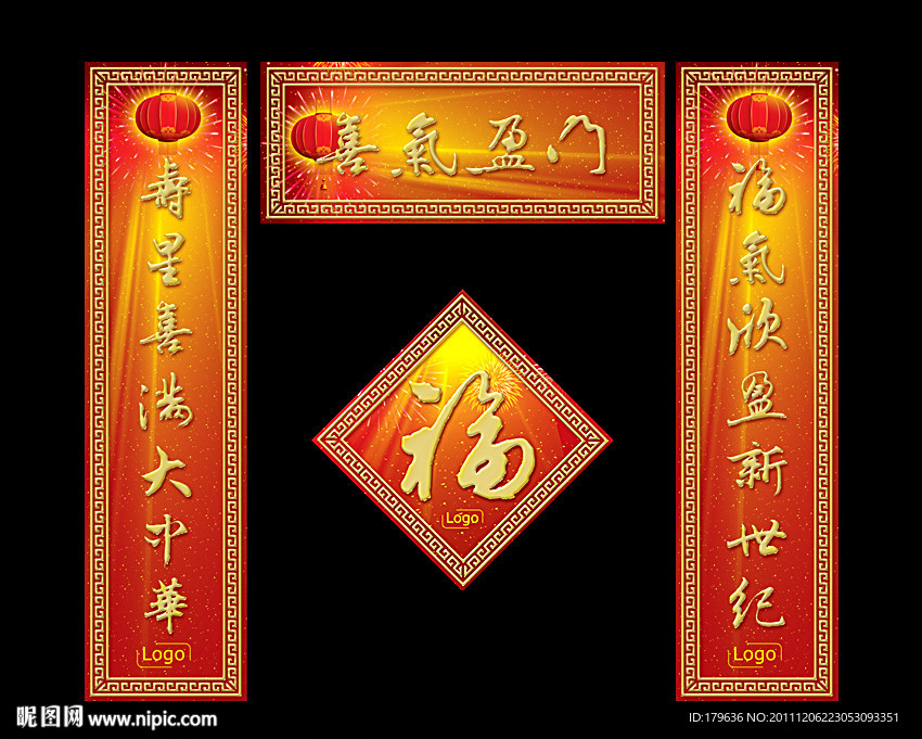 对联春联