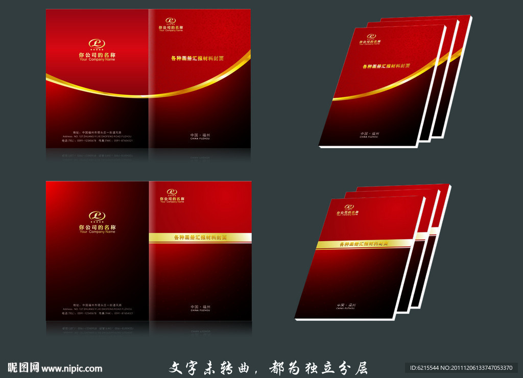 枣红封面