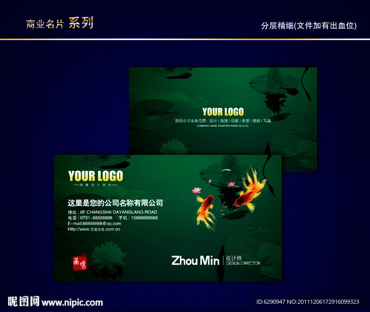 中国风名片