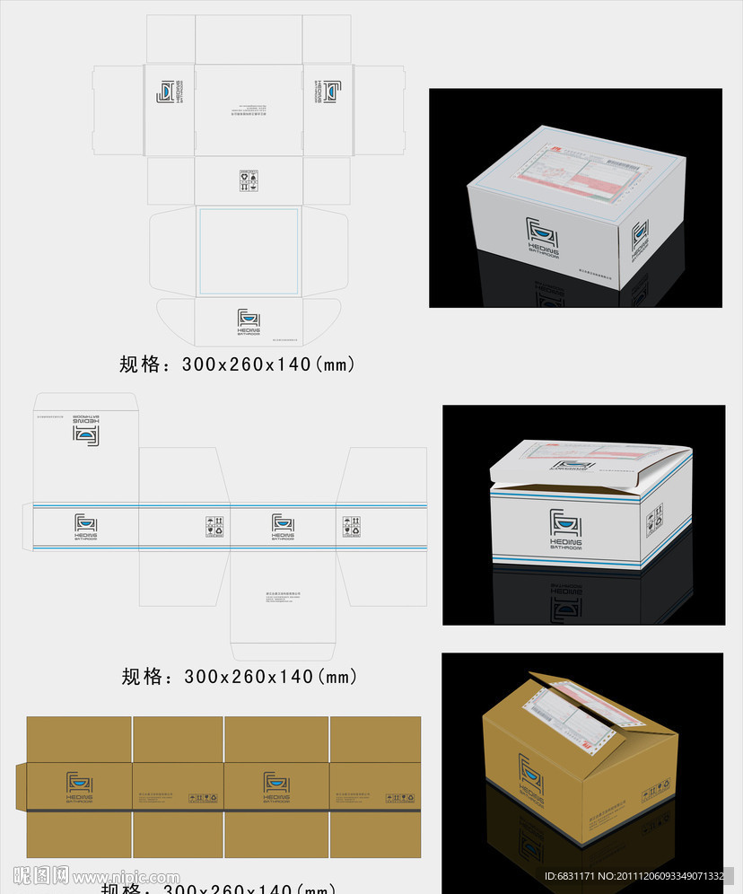 纸箱 包装效果图