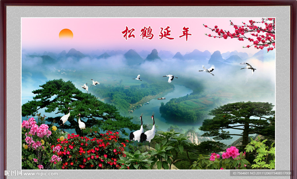 松鹤延年
