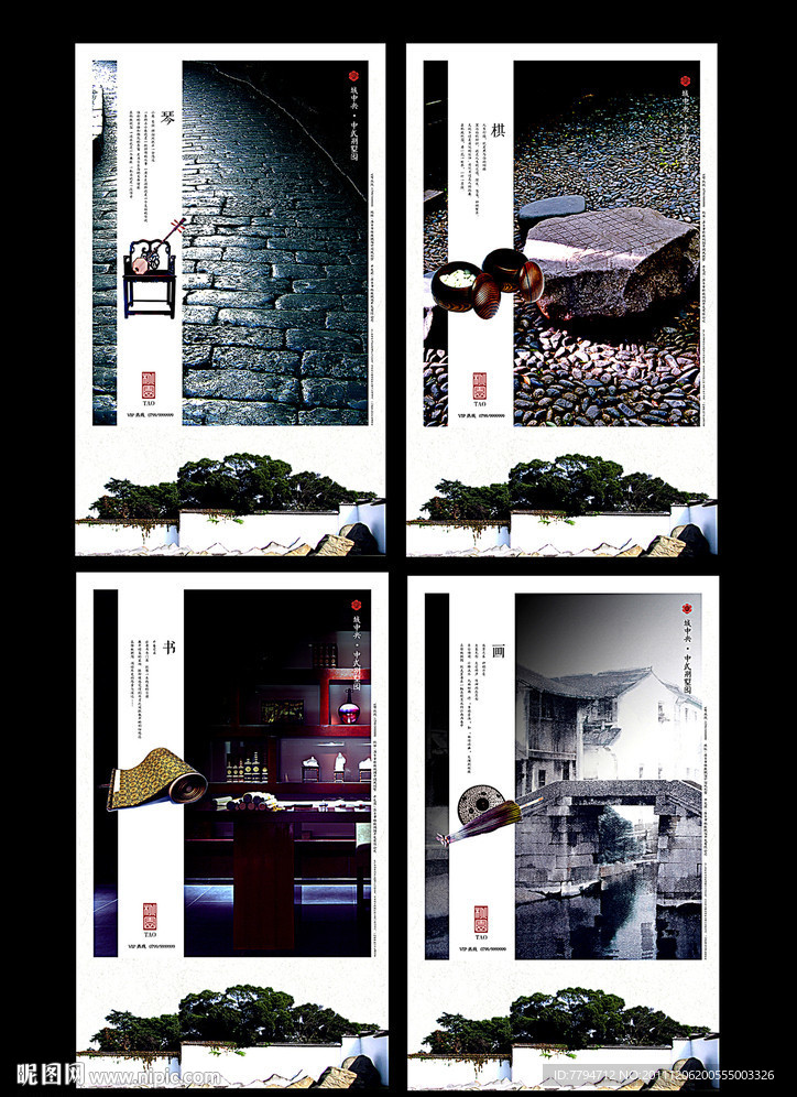 中国风 房地产 模板