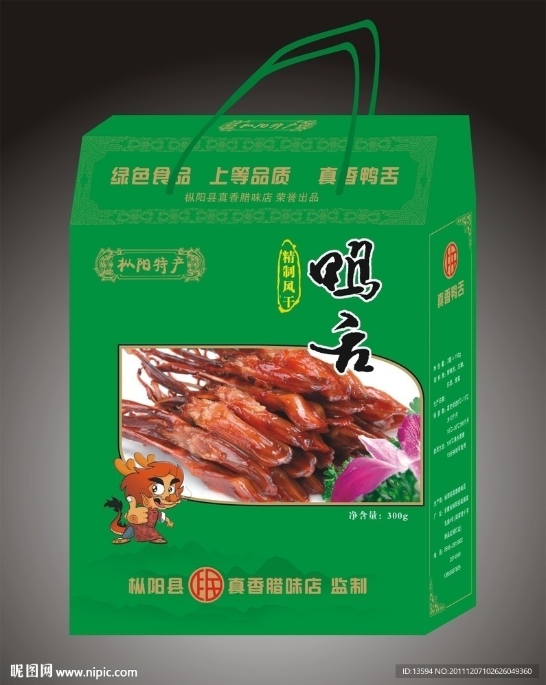 鸭舌包装盒