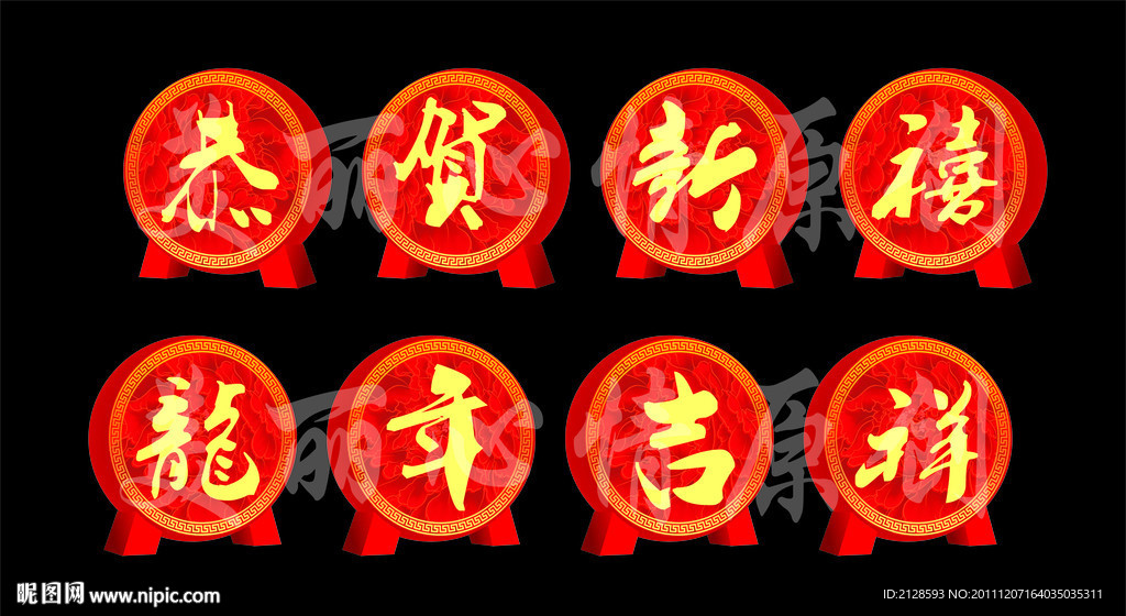 春节氛围造型设计