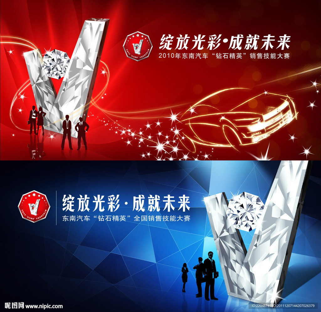 技能大赛背景板