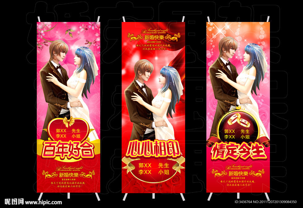 婚庆X展架