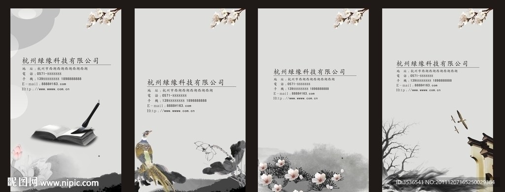 古典名片