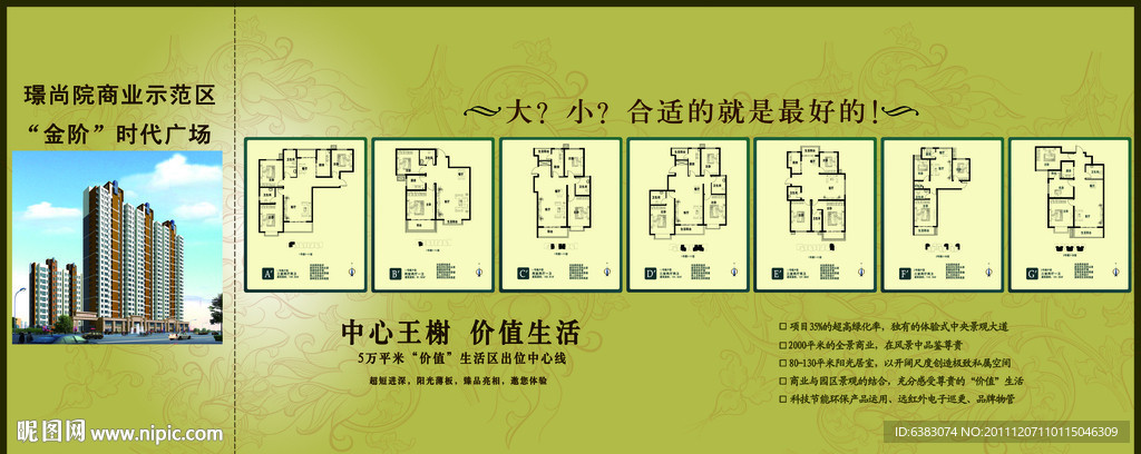 房地产喷绘