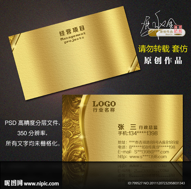 高档金属石纹名片