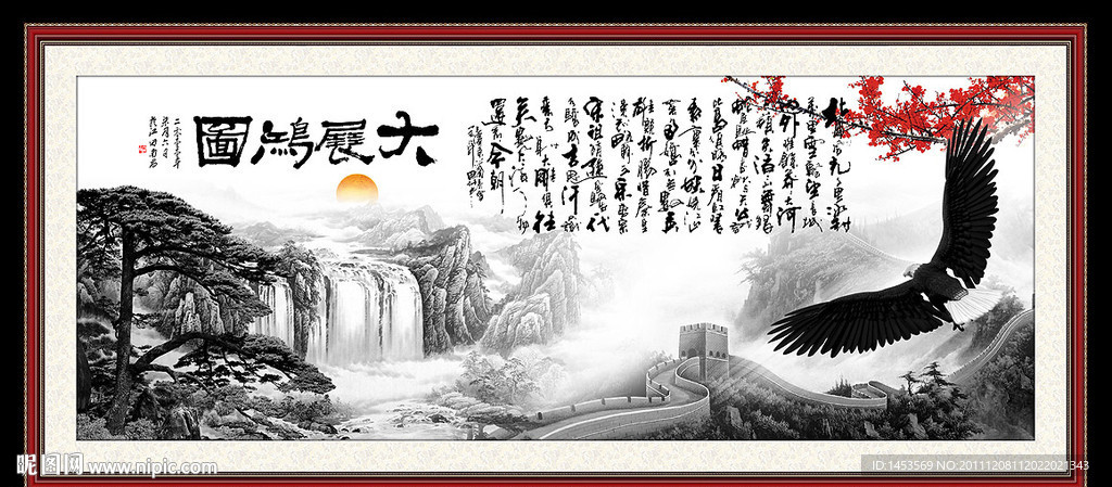 大展宏图