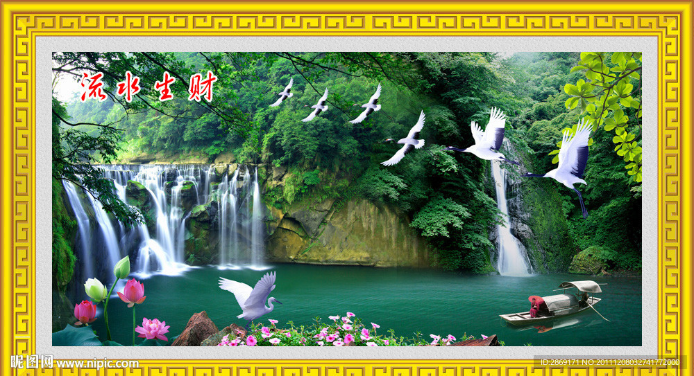 山水画（无画框）