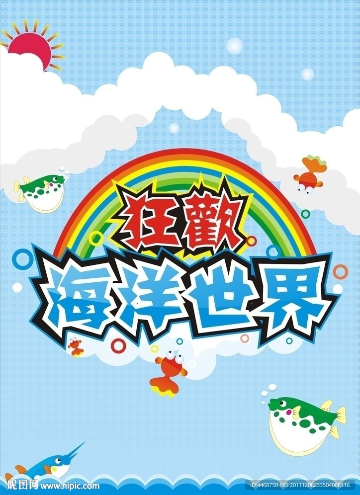 插画