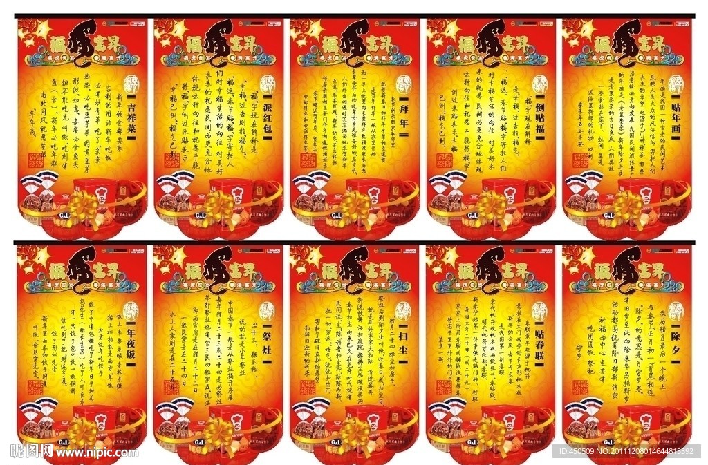 春节文化牌
