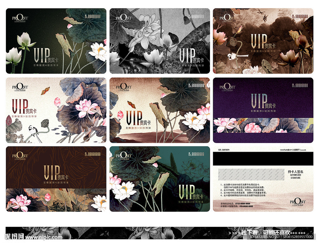 VIP卡 会员卡 贵宾卡