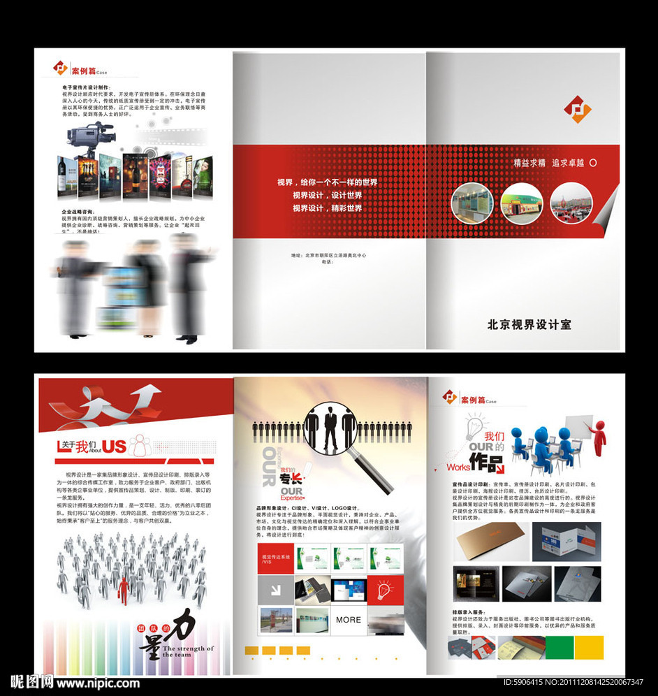 广告公司三折页