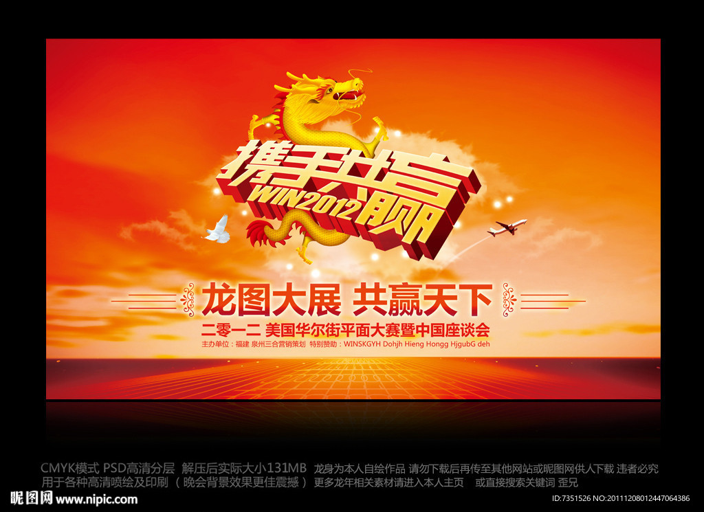 携手共赢