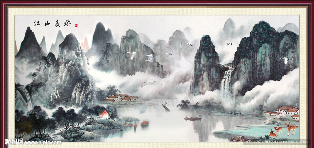 国画 江山多娇