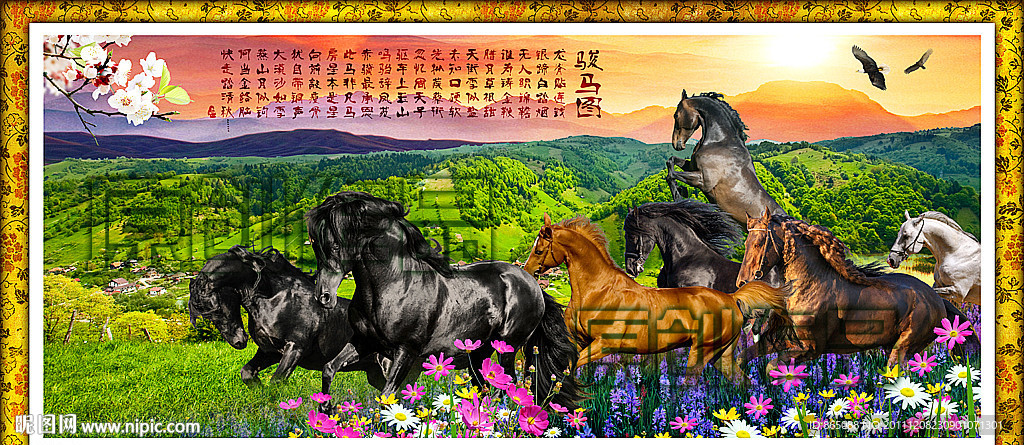 骏马图 八马图