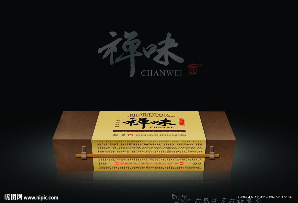 茶包装 禅味