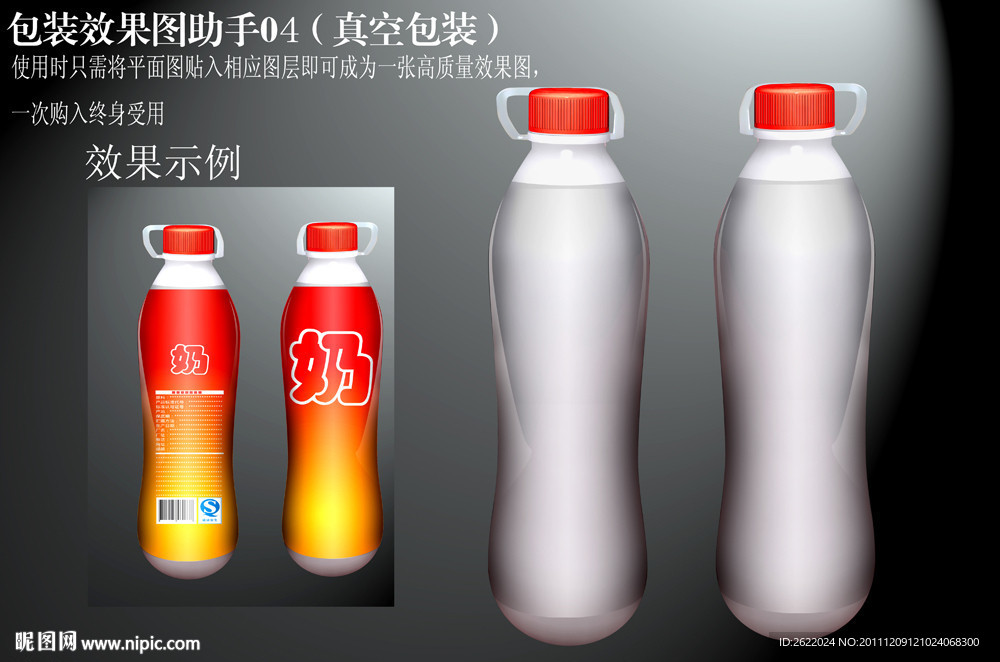 包装设计 （塑料瓶包装）