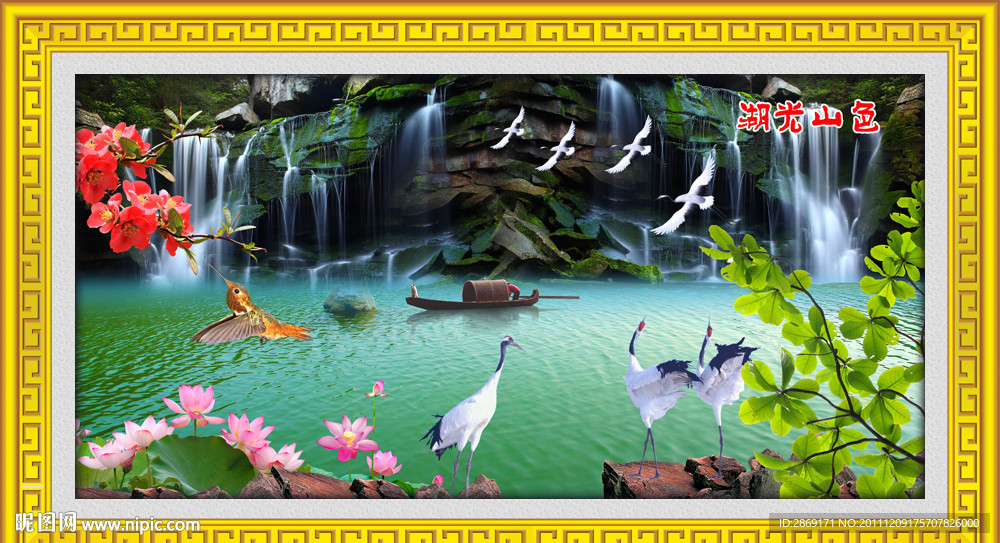 山水画（无画框）