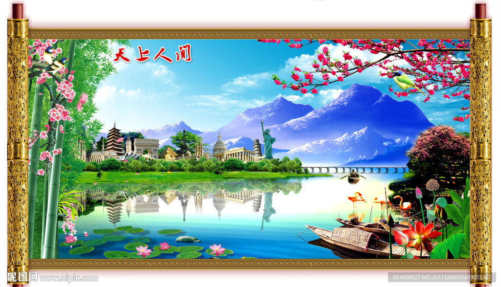 山水画