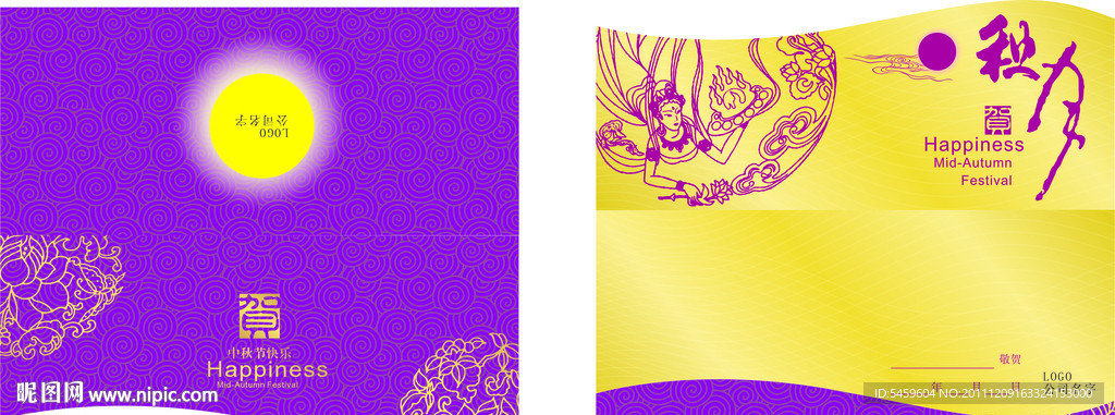中秋贺卡