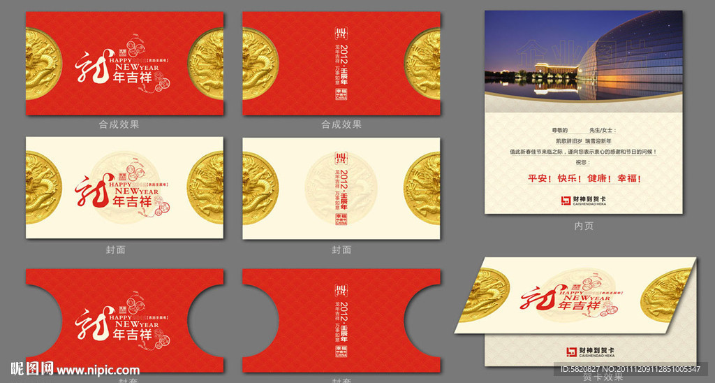 新年贺卡