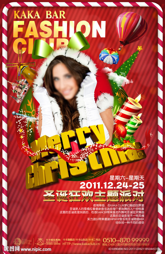 圣诞节酒吧海报