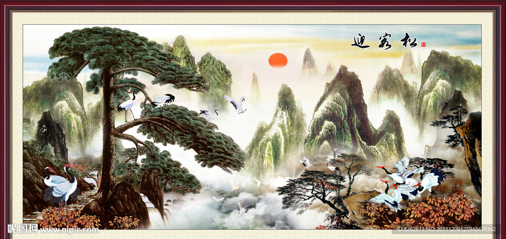 国画 迎客松