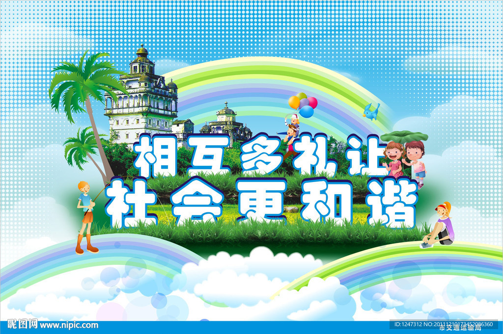 江门创文宣传海报