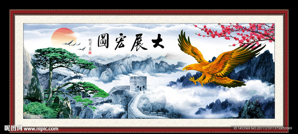 大展宏图长城装饰画