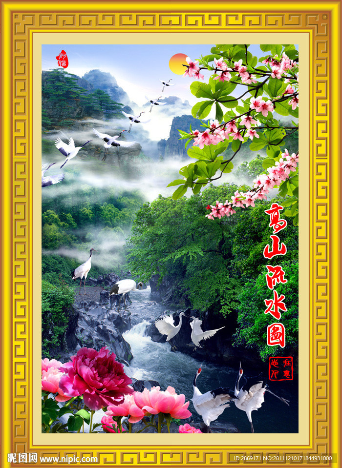 山水画（无画框）