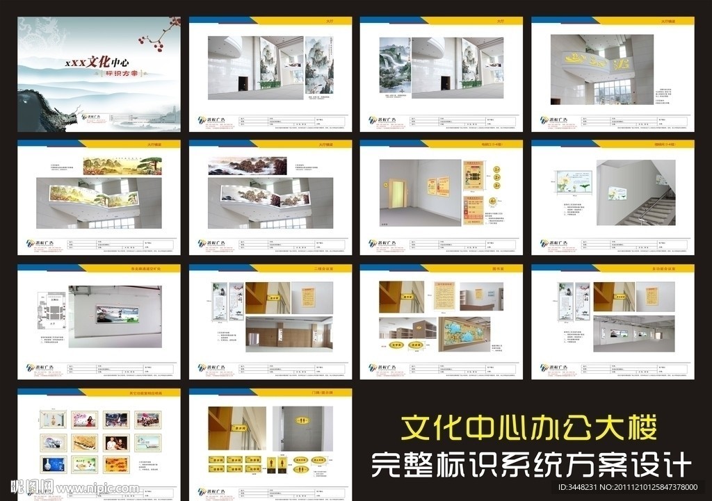标识系统 方案 (注内位图合层)
