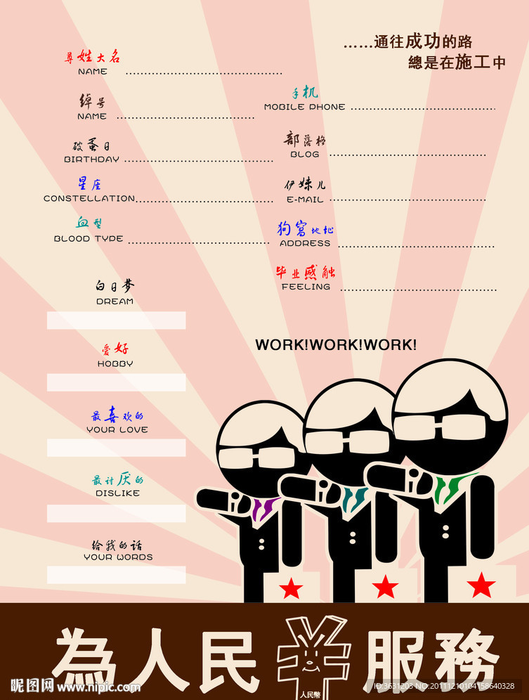 本本内页