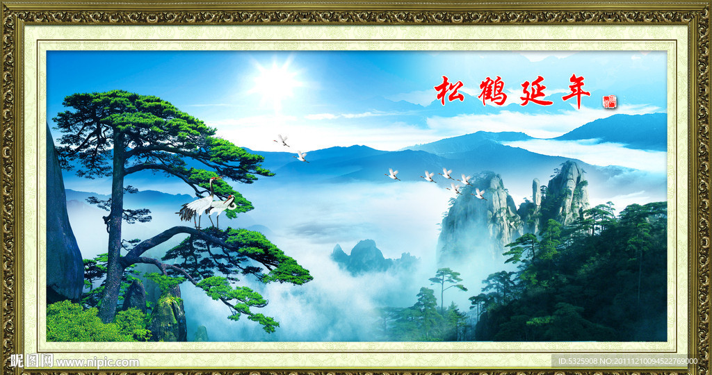 迎客松