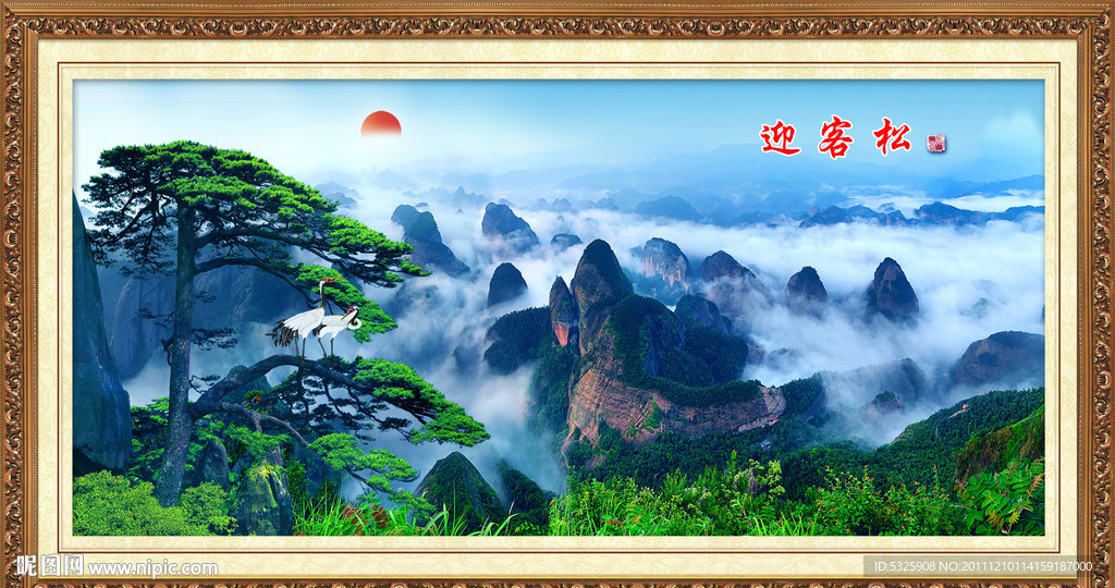 迎客松