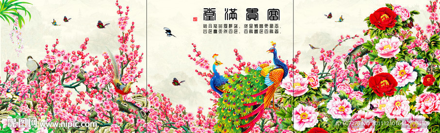 花开富贵